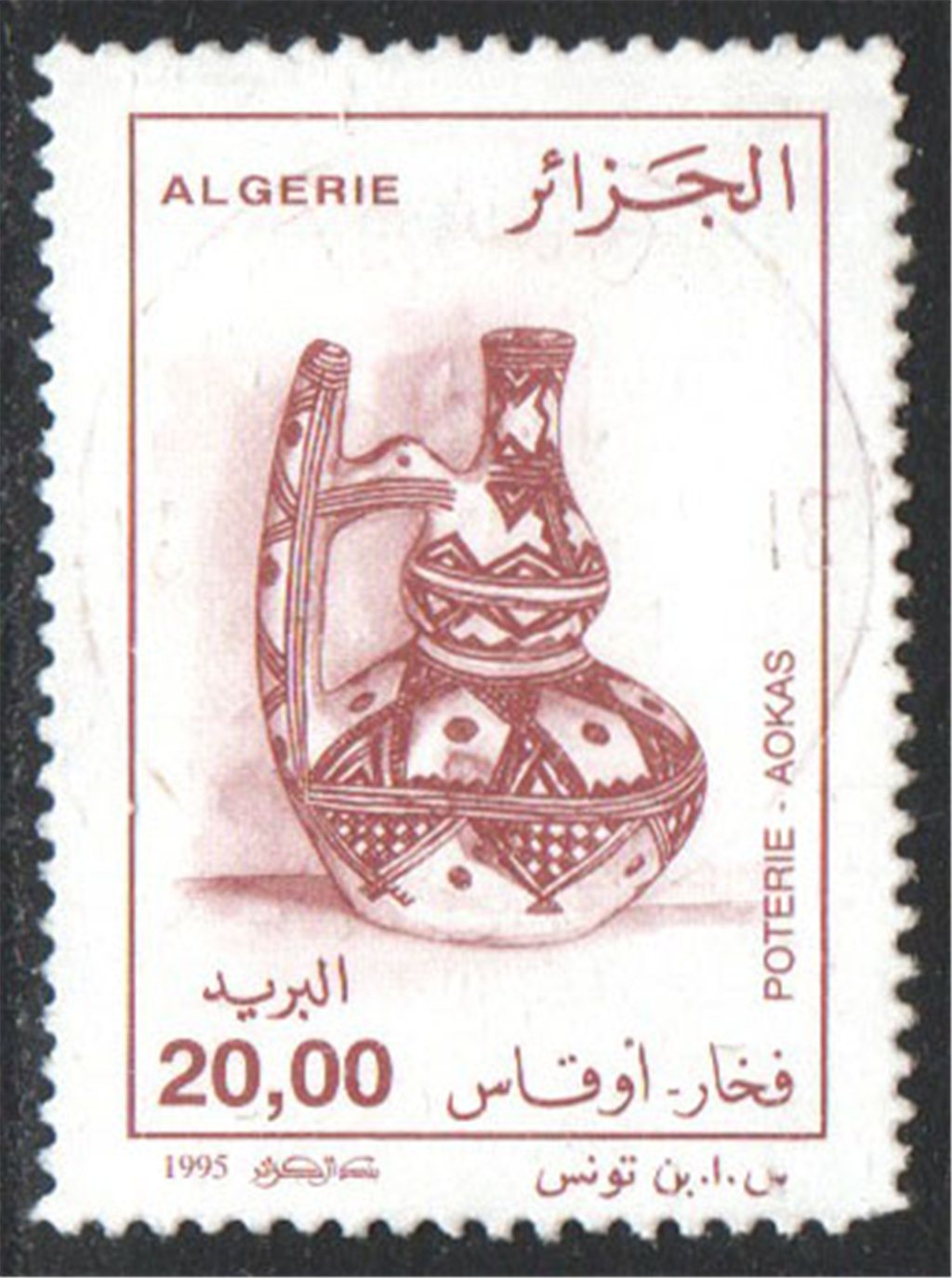 Algeria Scott 1056 Used - Click Image to Close